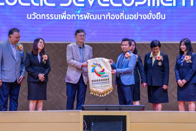 2. การประชุมสัมมนาวิชาการนำเสนอผลงานวิจัยระดับชาติ เครือข่ายบัณฑิตศึกษา มหาวิทยาลัยราชภัฏภาคเหนือครั้งที่ 23