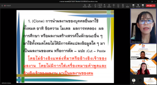 5. การอบรมเชิงปฏิบัติการการส่งเสริมคุณภาพและการป้องกันลอกเลียนผลงานทางวิชาการ