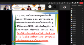 31. การอบรมเชิงปฏิบัติการการส่งเสริมคุณภาพและการป้องกันลอกเลียนผลงานทางวิชาการ