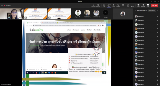 34. การอบรมเชิงปฏิบัติการการส่งเสริมคุณภาพและการป้องกันลอกเลียนผลงานทางวิชาการ