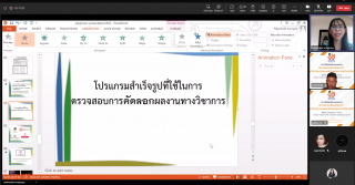 42. การอบรมเชิงปฏิบัติการการส่งเสริมคุณภาพและการป้องกันลอกเลียนผลงานทางวิชาการ